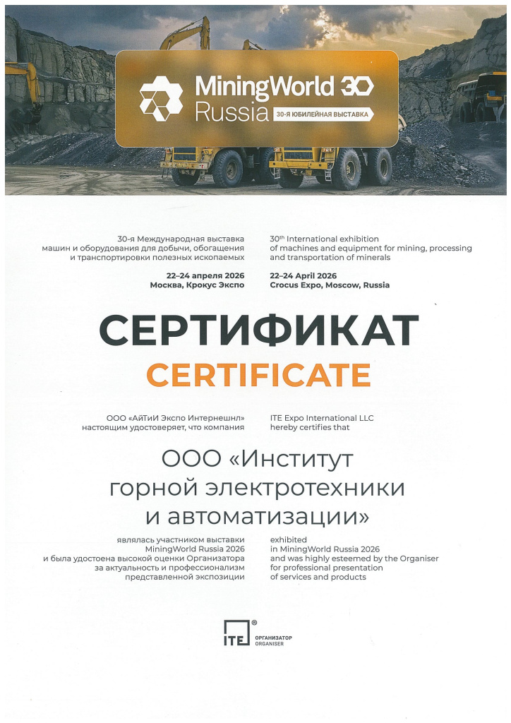 CertificateMW2026.JPG